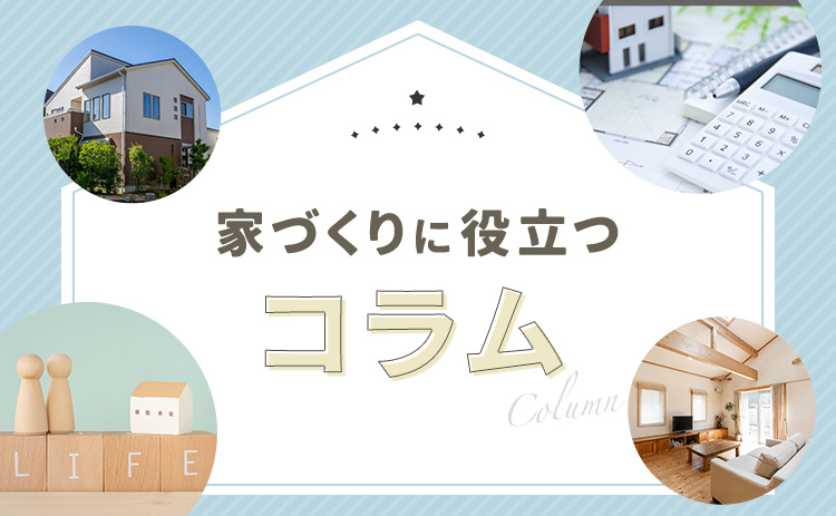 コラム紹介